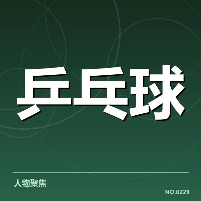 大满贯赛事前瞻：赛事背后，明星选手与组织者的疑问