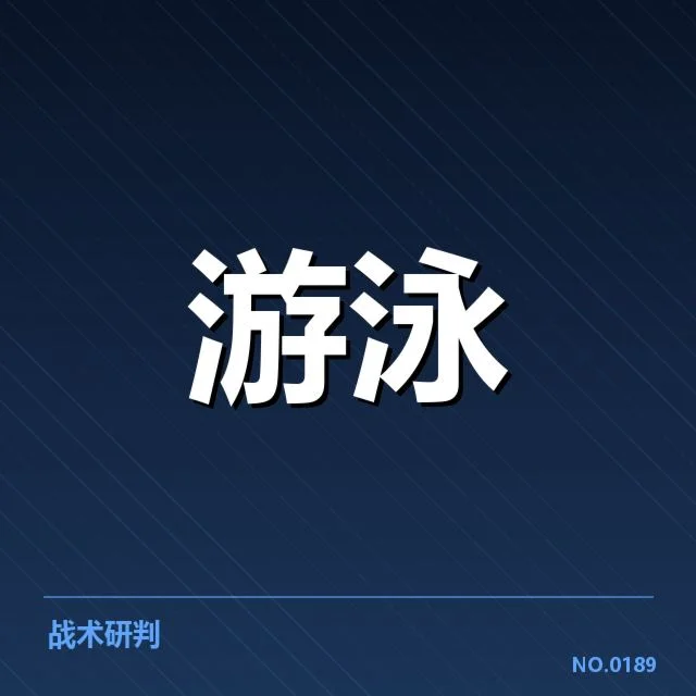 东京奥运会转身：美国游泳队技术革新为何关键