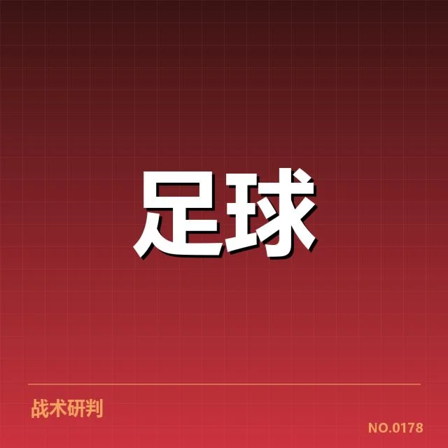 莱比锡红牛近期已确认的防线球员名单